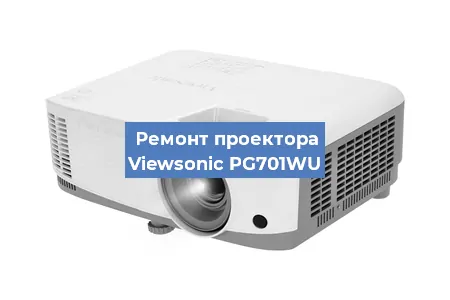 Замена светодиода на проекторе Viewsonic PG701WU в Москве